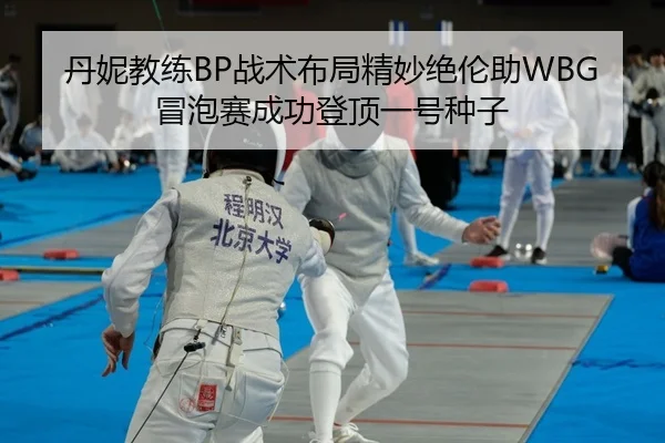 dan-ni-jiao-lian-zhan-shu-bu-ju-jing-miao-jue-lun-zhu-mao-pao-sai-cheng-gong-deng-ding-yi-hao-zhong-zi-2-947.jpg